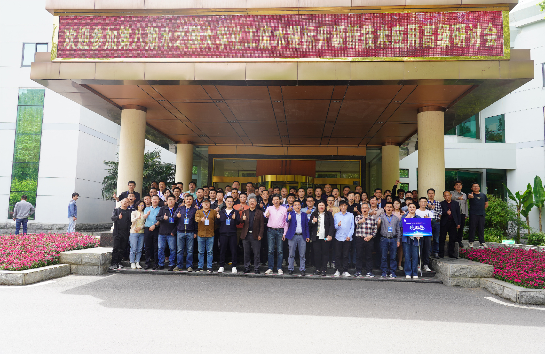 第八期《J9官网大学》