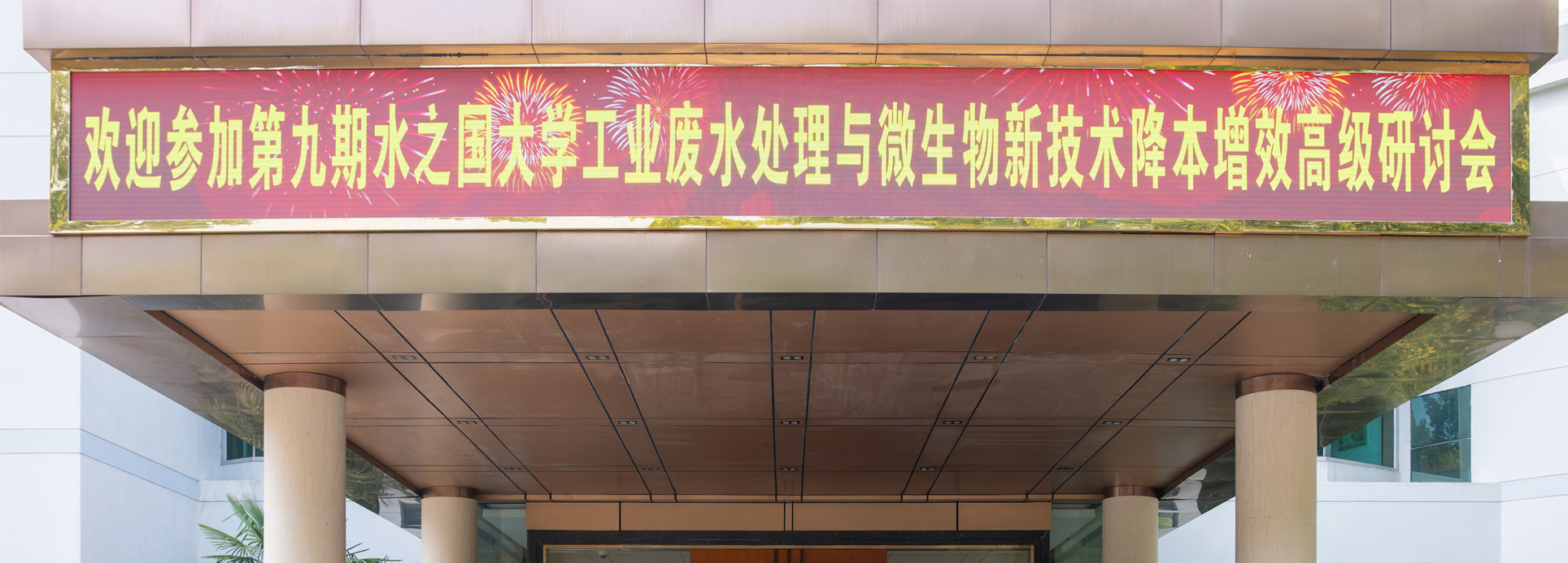 J9官网大学